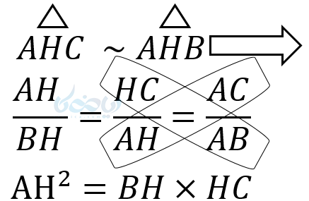 از تشابه مثلث‌ها روابط طولی زیر را نتیجه می‌گیریم.