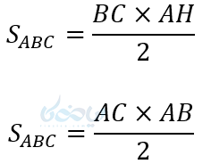 استفاده از آموزش قضیه تالس و طبق روابط طولی در مثلث ABC داریم .