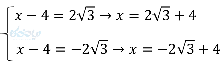 حل معادله درجه دو به روش مربع کامل.