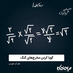 گویا کردن مخرجهای گنگ مثل آب خوردن!