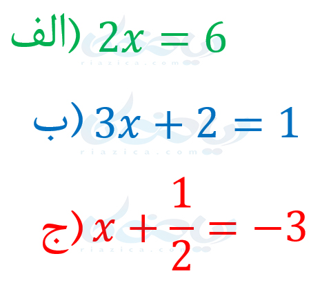 معادله در معادله ریاضی هفتم چیست